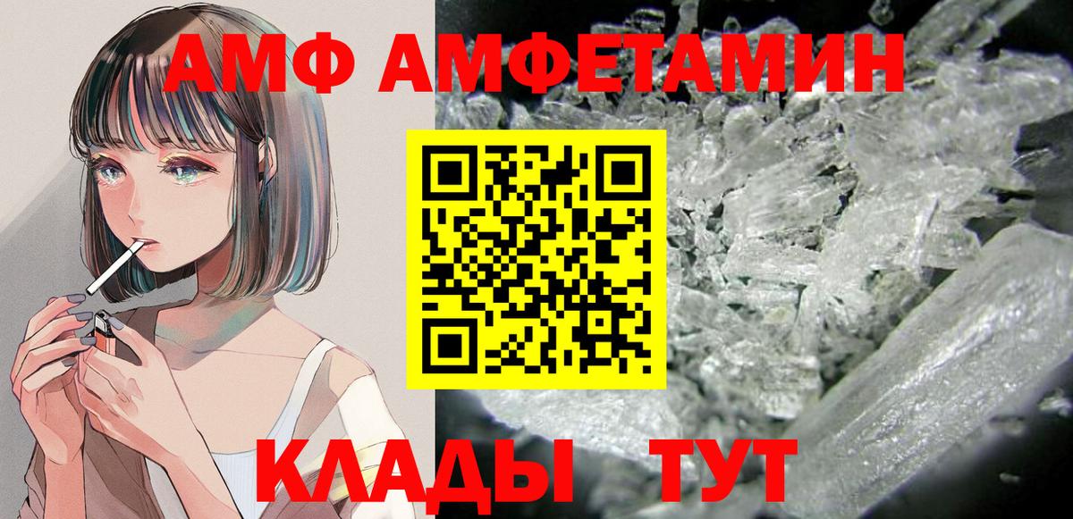 АМФЕТАМИН  Amphetamine Розовый  Вход с VPN  Сочи 
