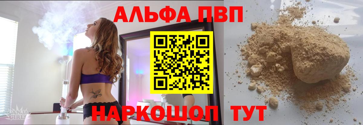 A PVP крисы CK Сочи