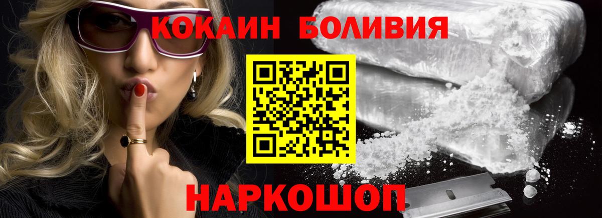 КОКАИН Эквадор Сочи