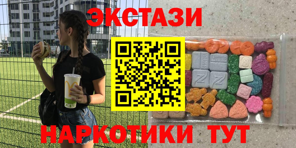 Ecstasy mix  Экстази 300 mg  Сочи  OMG ссылки  Вход с VPN 