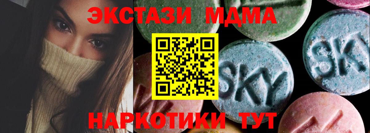 ЭКСТАЗИ диски Сочи
