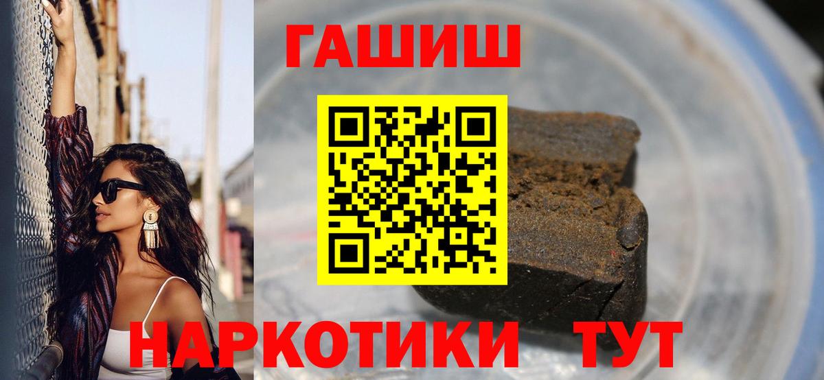 ГАШИШ  Вход с VPN  Гашиш hashish  Сочи  Гашиш Cannabis 