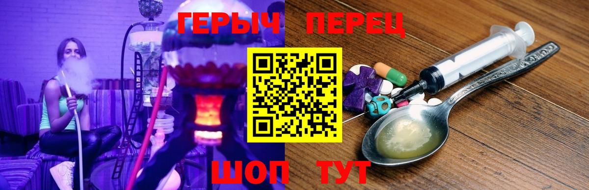 ГЕРОИН белый Сочи