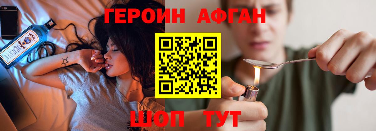 Сочи  ГЕРОИН  Вход с VPN  Героин гречка 