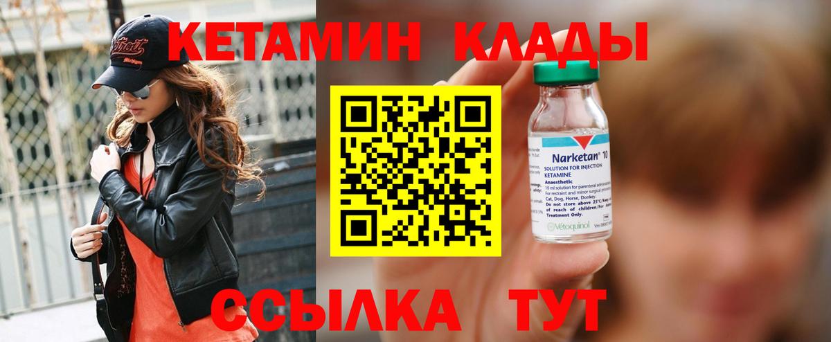 Кетамин ketamine Сочи