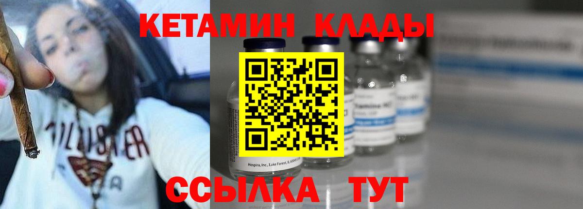 КЕТАМИН ketamine  Кетамин ketamine  Вход с VPN  Сочи 