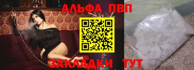 Альфа ПВП Пыть-Ях