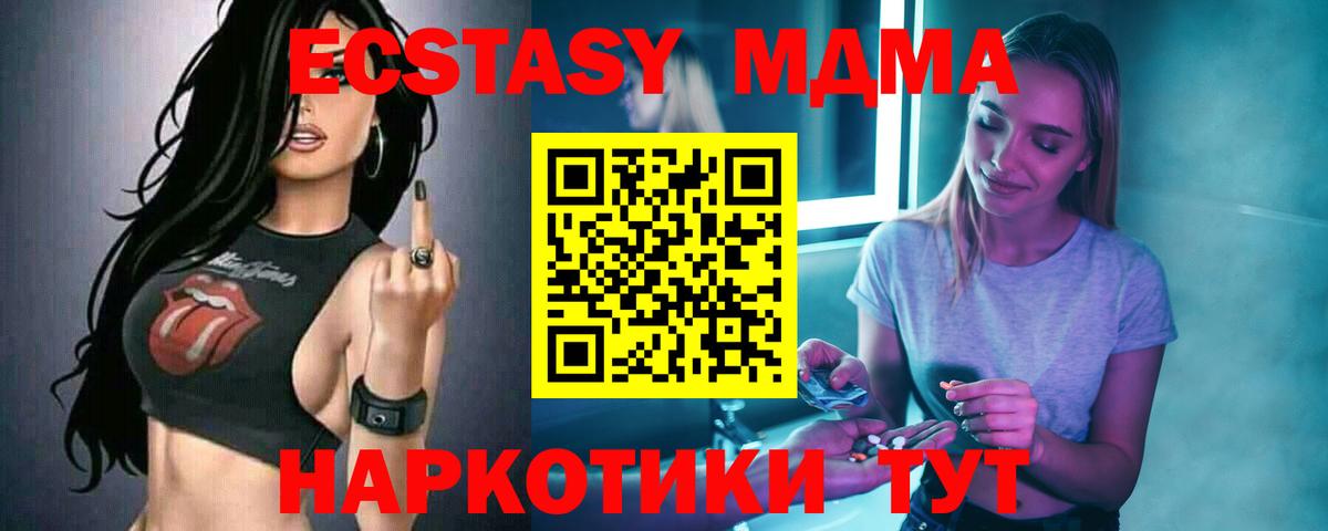 МДМА crystal  Вход с VPN  Сочи 